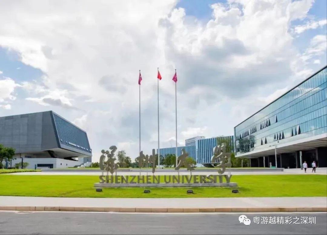 不是985／211“双非最强大学”深圳大学！
