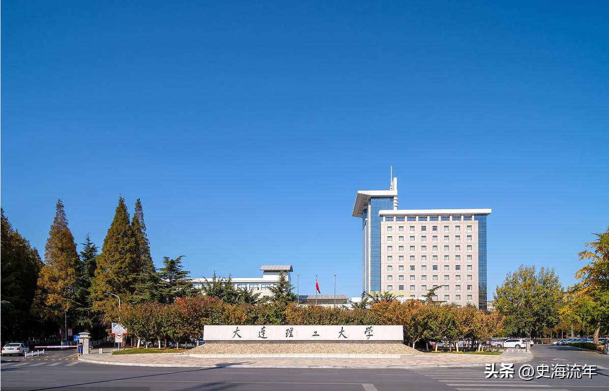 大连理工大学最低557分，仔细分析，被捡漏的原因并不简单